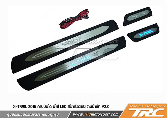 X-TRAIL 2015 กาบบันได มีไฟ LED สีฟ้าเรืองแสง โลโก้ 